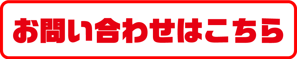お宝買道楽 松山店