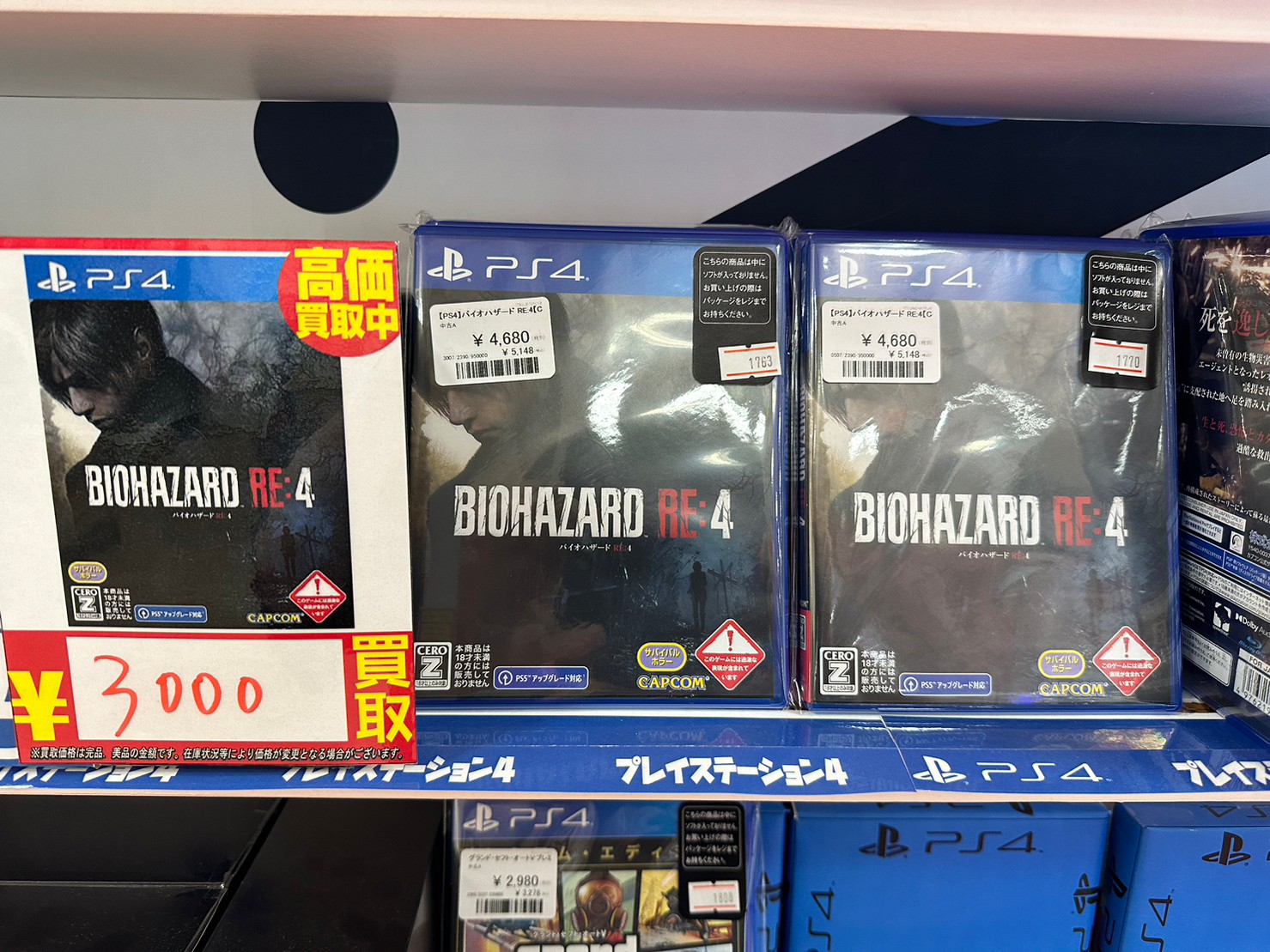 当店ではPS4、PS5版の「バイオハザード RE:4」を高価買取しております