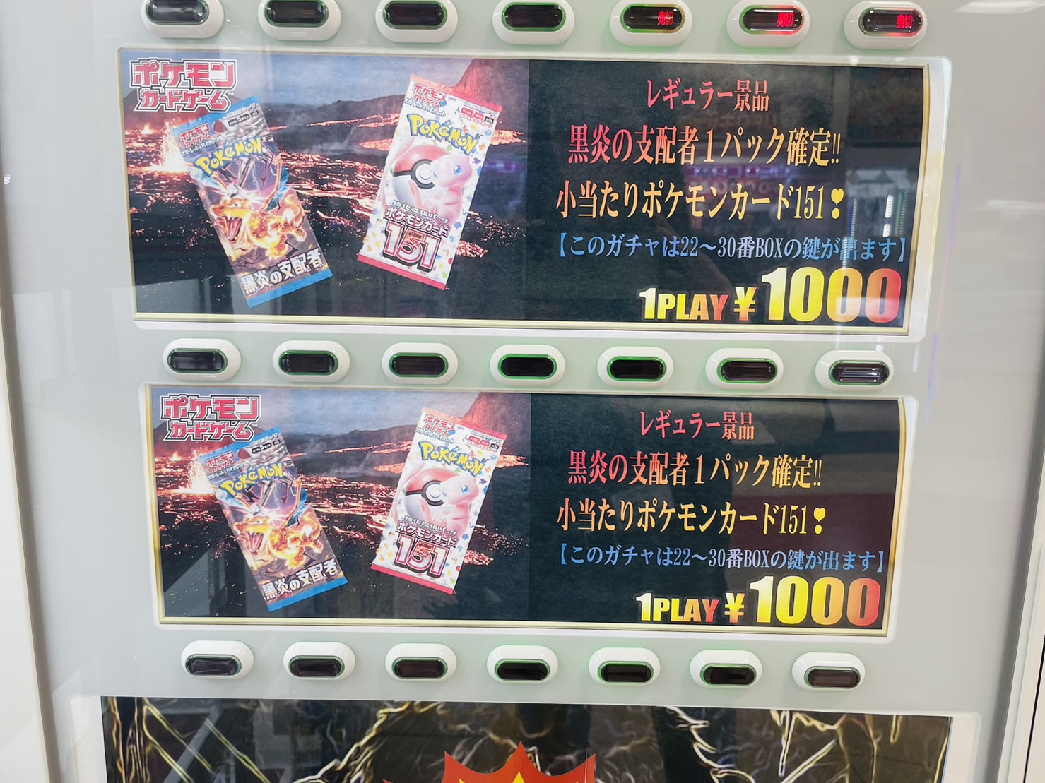 【定価販売】ポケモンカードゲーム　151　黒炎の支配者　25パック