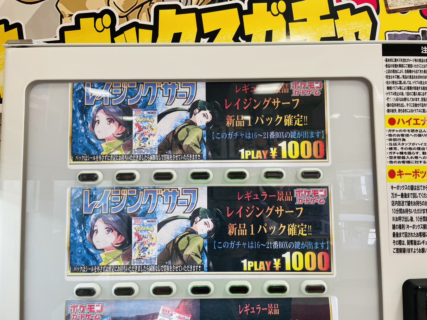 □ポケモンカード『ポケモンカード レイジングサーフパック確定 ¥1,000