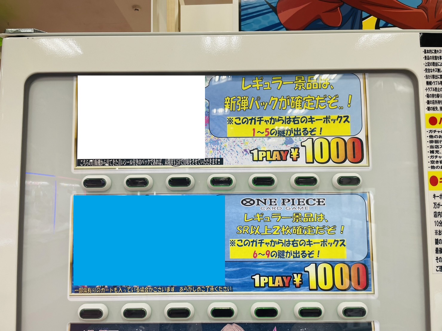 ワンピースカードゲーム SR以上2枚確定 ¥1,000キーボックスガチャ稼働