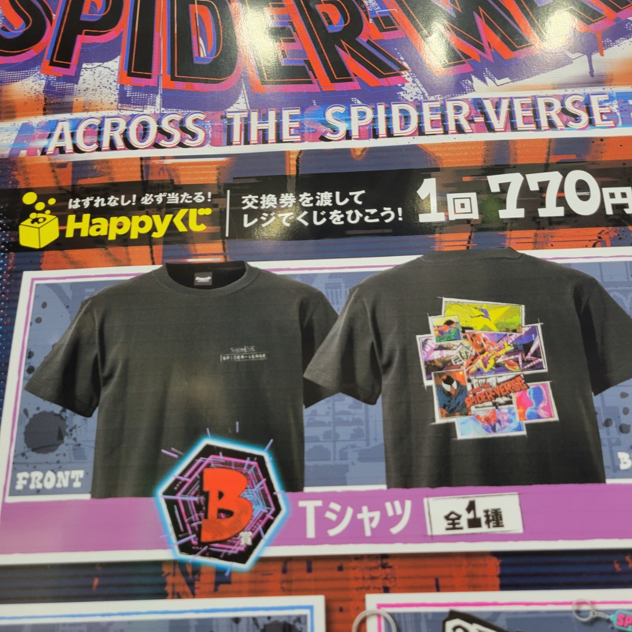 happyくじ マーベルスパイダーマン A賞 スケートボードデッキ B賞Tシャツ-