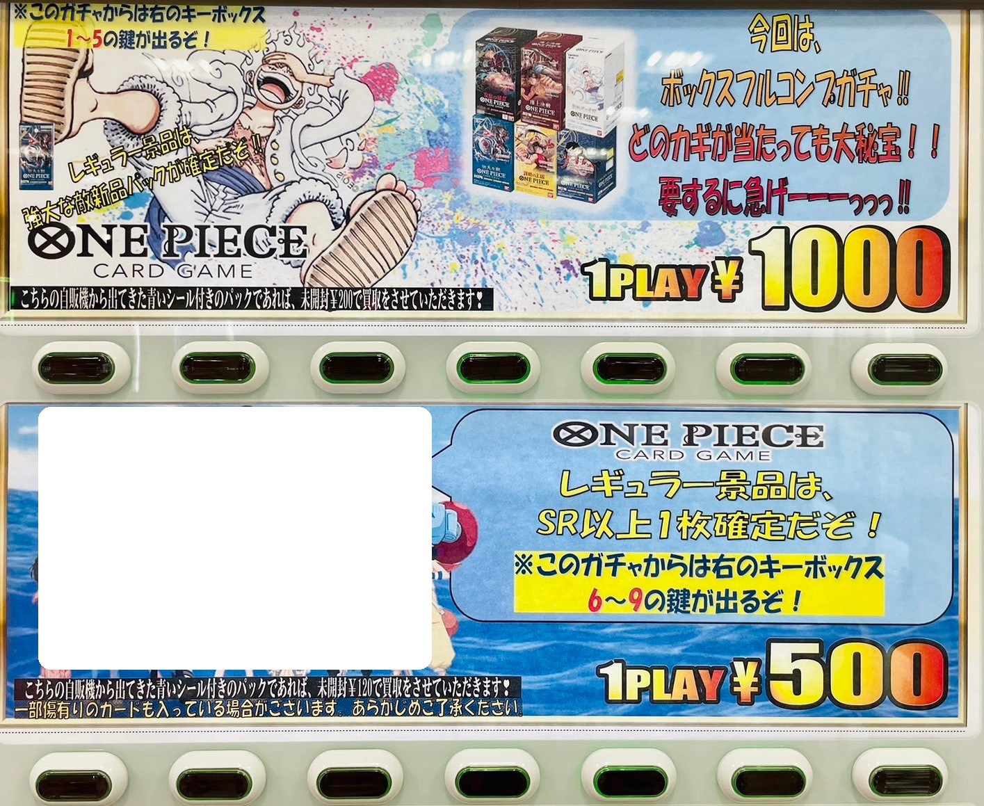 ☆大人気ワンピースカードゲーム キーBOX ガチャ ¥1,000と¥500始動 ...