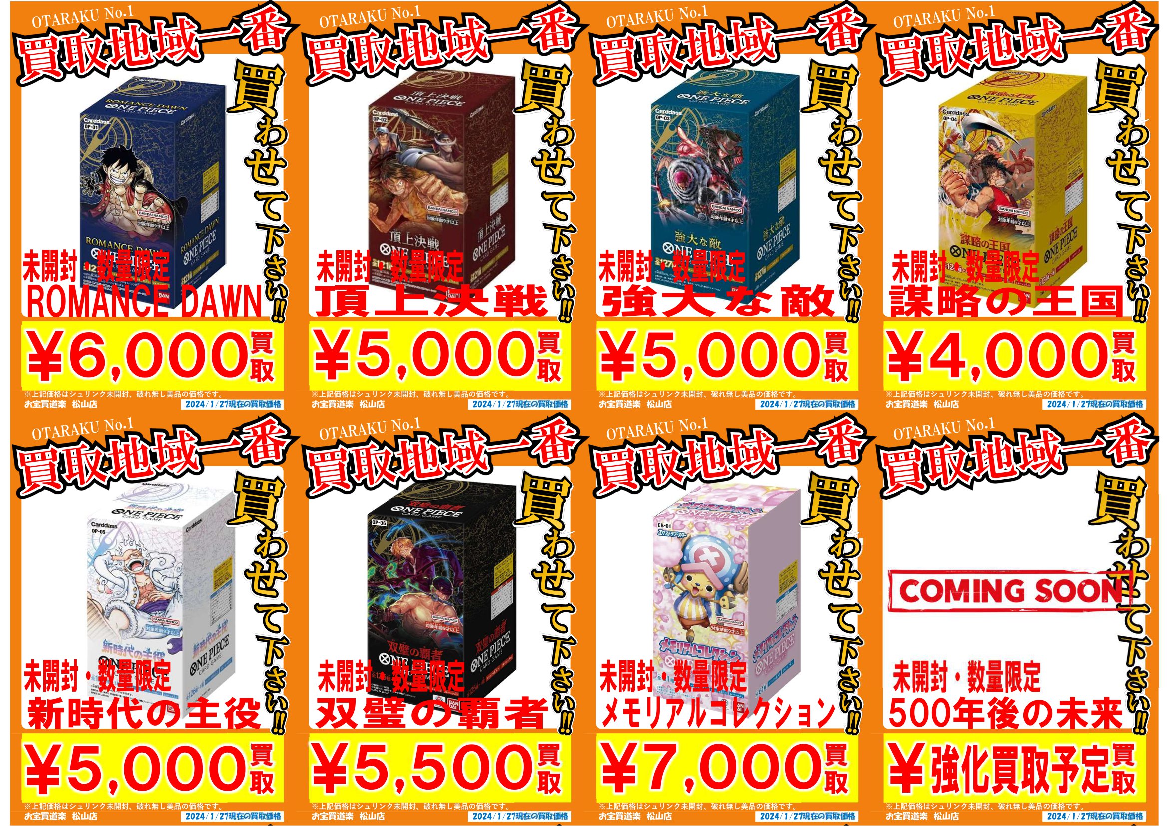 ワンピースワンピースカードゲーム メモリアルコレクション  ☆10ボックス 新品未開封