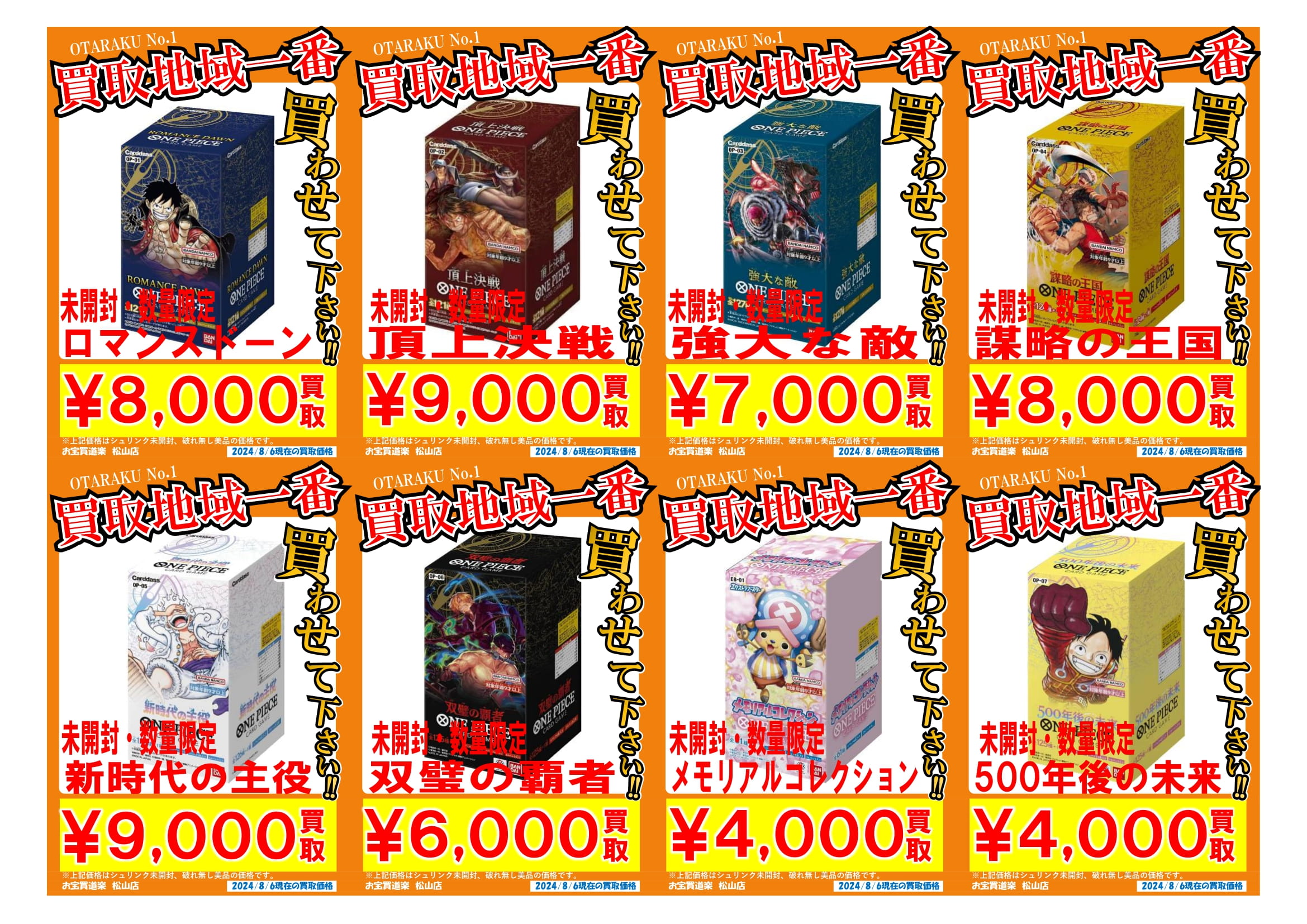 ワンピース ロマンスドーン 5箱 未開封BOX - ワンピースカードゲーム未