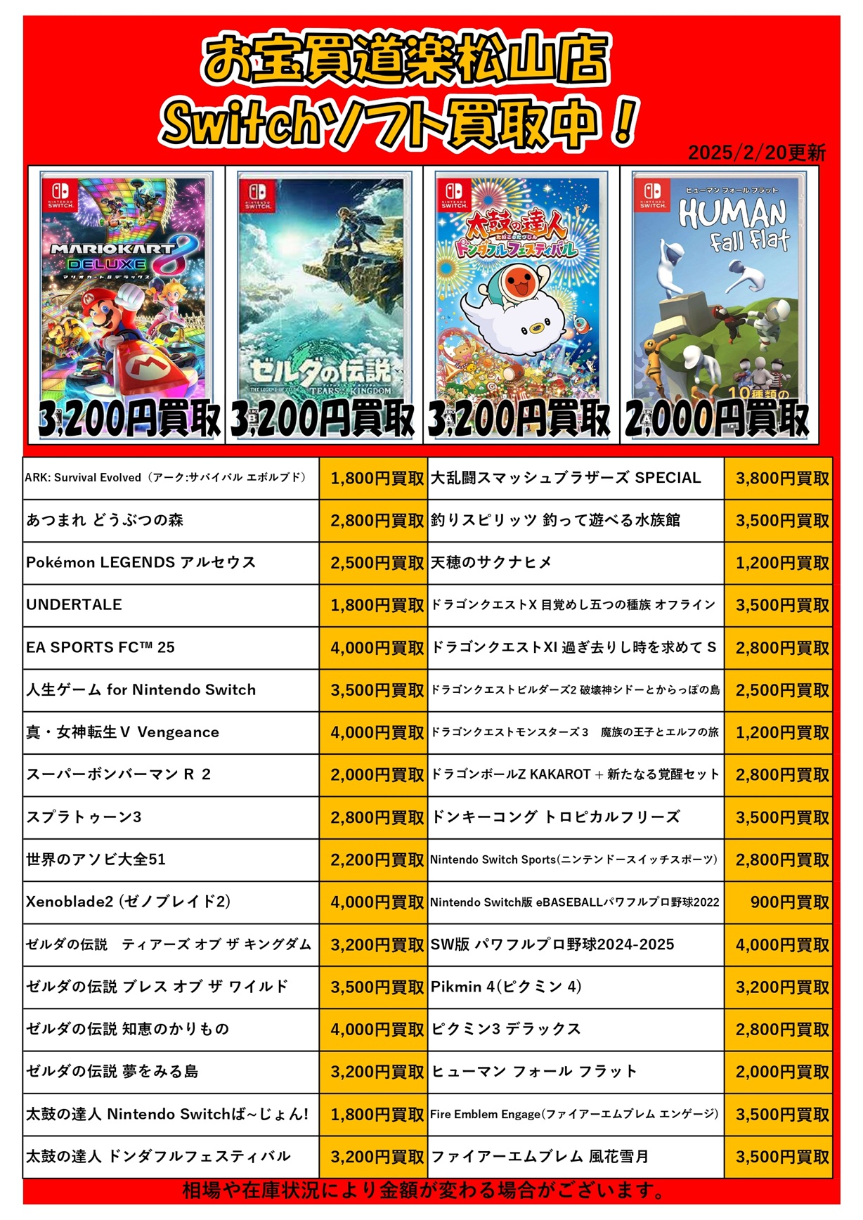 Switch イエロー どうぶつの森セット保証書つき Switch イエロー どうぶつの森セット保証書つき（Switch