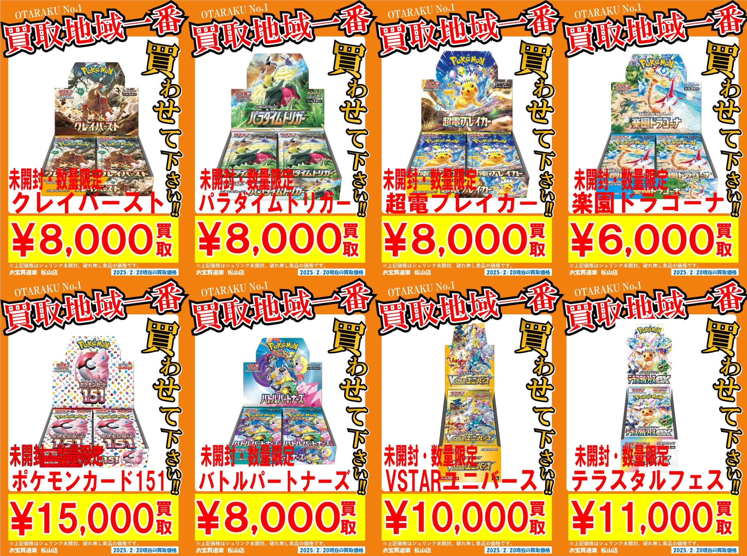 クレイバースト　超電ブレイカー　パラダイムトリガー　シュリンク付き　box クレイバースト超電ブレイカーパラダイムトリガーシュリンク付きbox