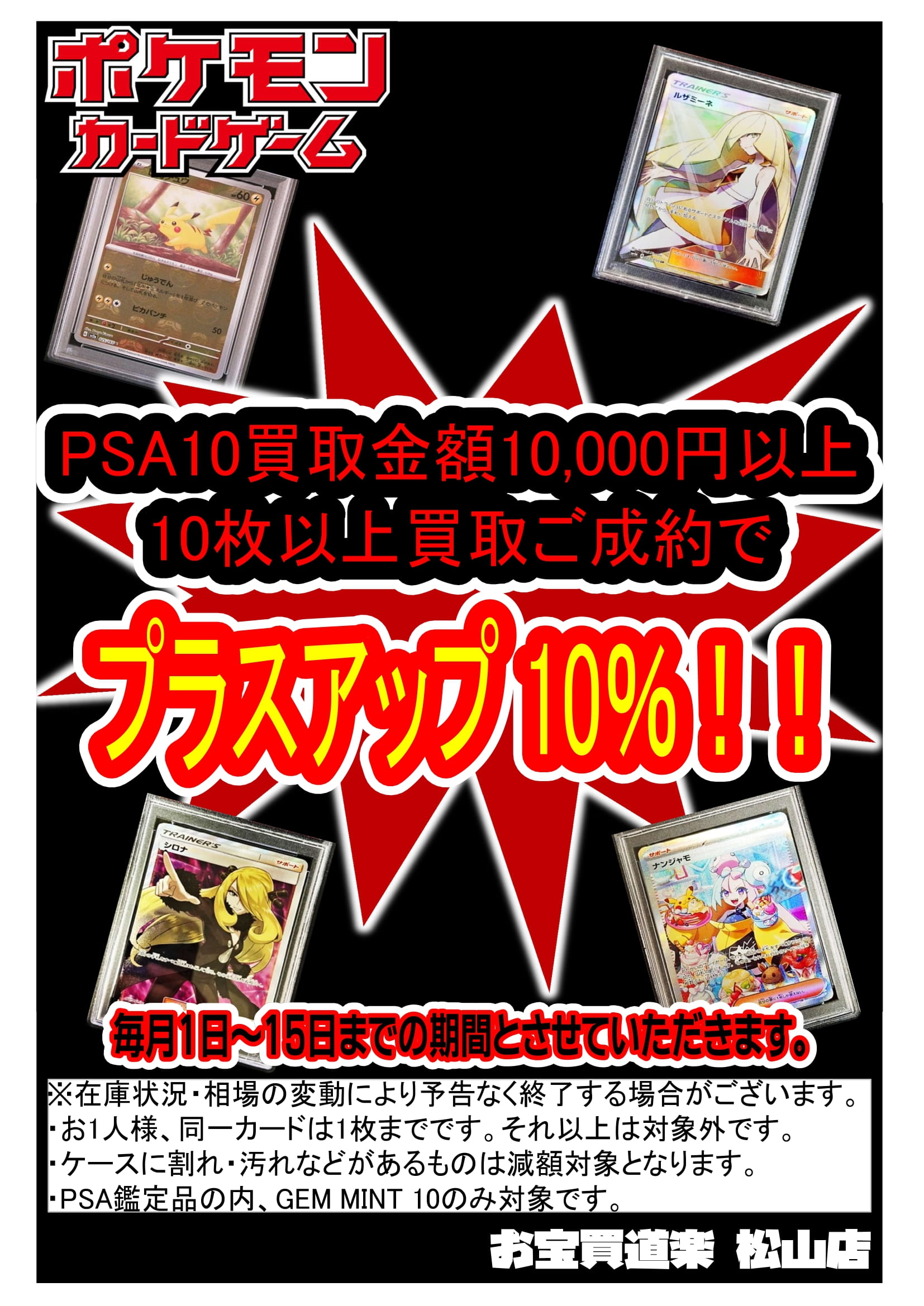 ポケモンカードpsa10 SR 半額セール PSA10鑑定済】ゼラオラV(SA)《SR》{074/070}[その他] - シンソク