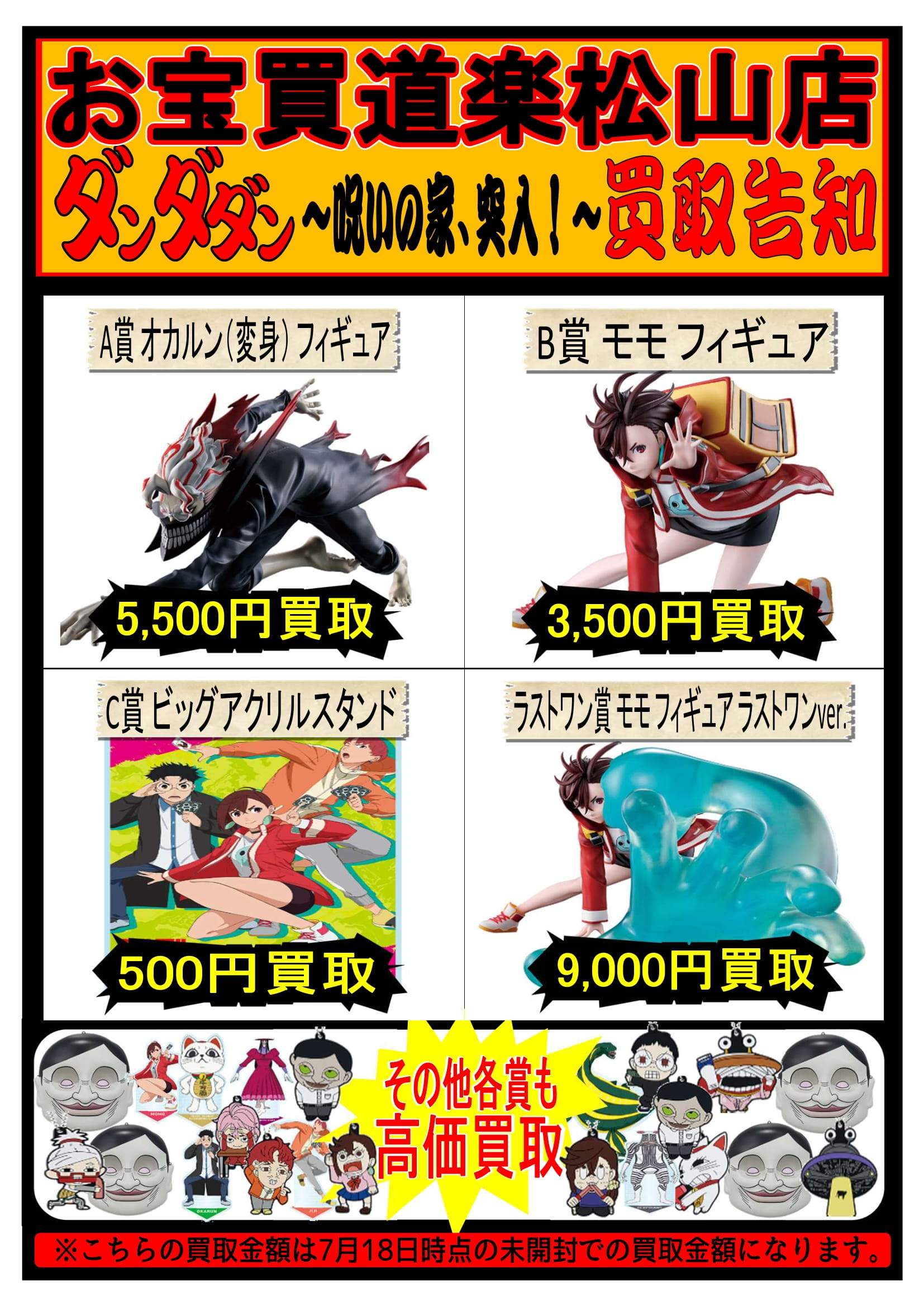 ワンピース -ウソップ海賊団- フィギュア１１個② 無限邂逅メガロマリア シーカー 完成品 エクシードバインダー2 付き