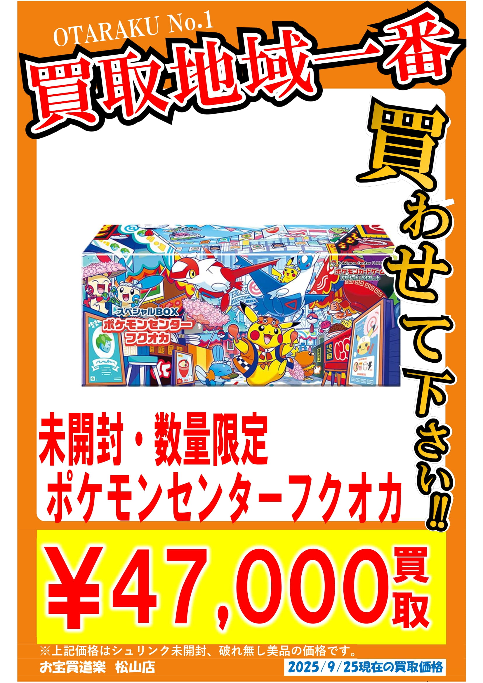 厳選！明浩カードセット売り 秋葉原 TOYGER TCG＠アキバ駅徒歩5分！ on X: 