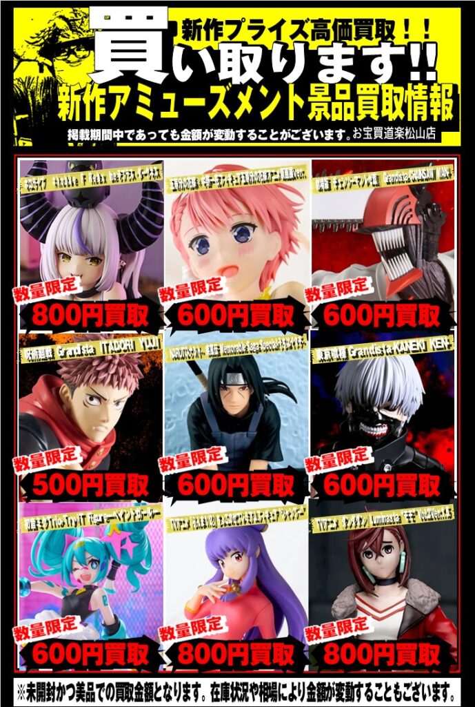 プライズフィギュア26点 未開封品 呪術廻戦 ワンピース 初音ミク