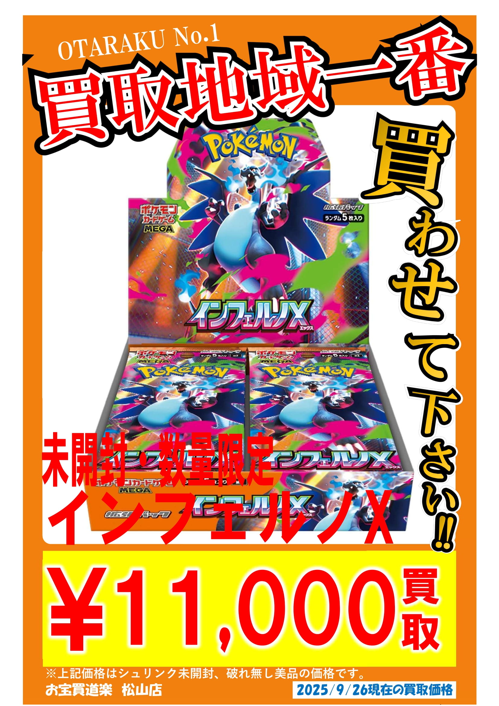 インフェルノx ボックス シュリンクなし ペリペリあり 新品 未開封 ポケカ ポケモンカードゲーム インフェルノX シュリンクなし ぺりぺり