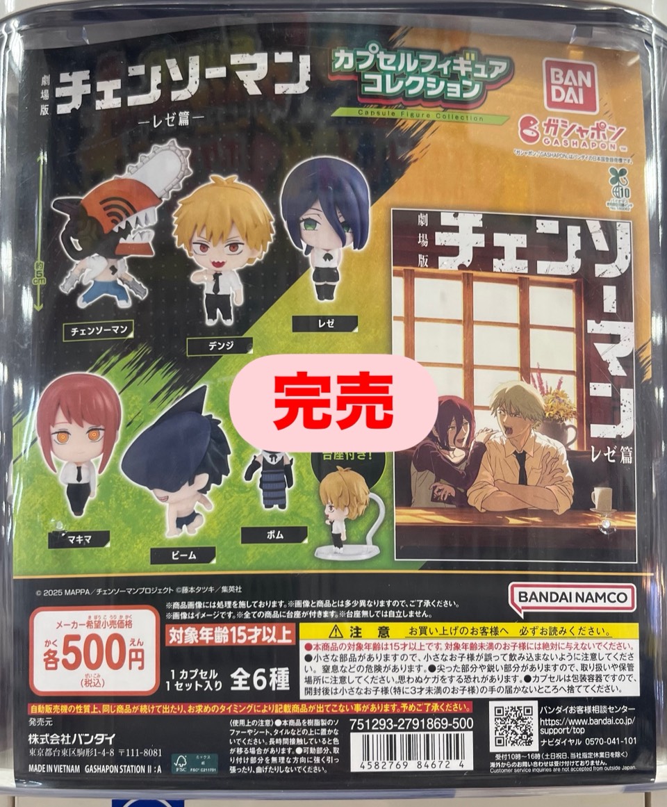 カプセルトイ新商品入荷しました！ | お宝買道楽 松山店