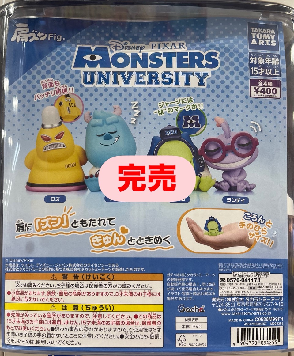カプセルトイ新商品入荷しました！ | お宝買道楽 松山店