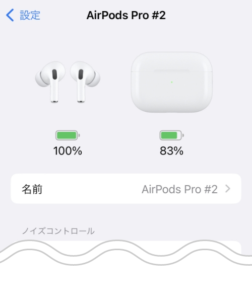 デバイスの登録を解除