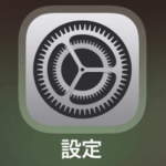 設定アプリ