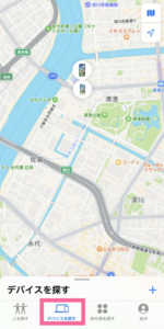 デバイスを探す