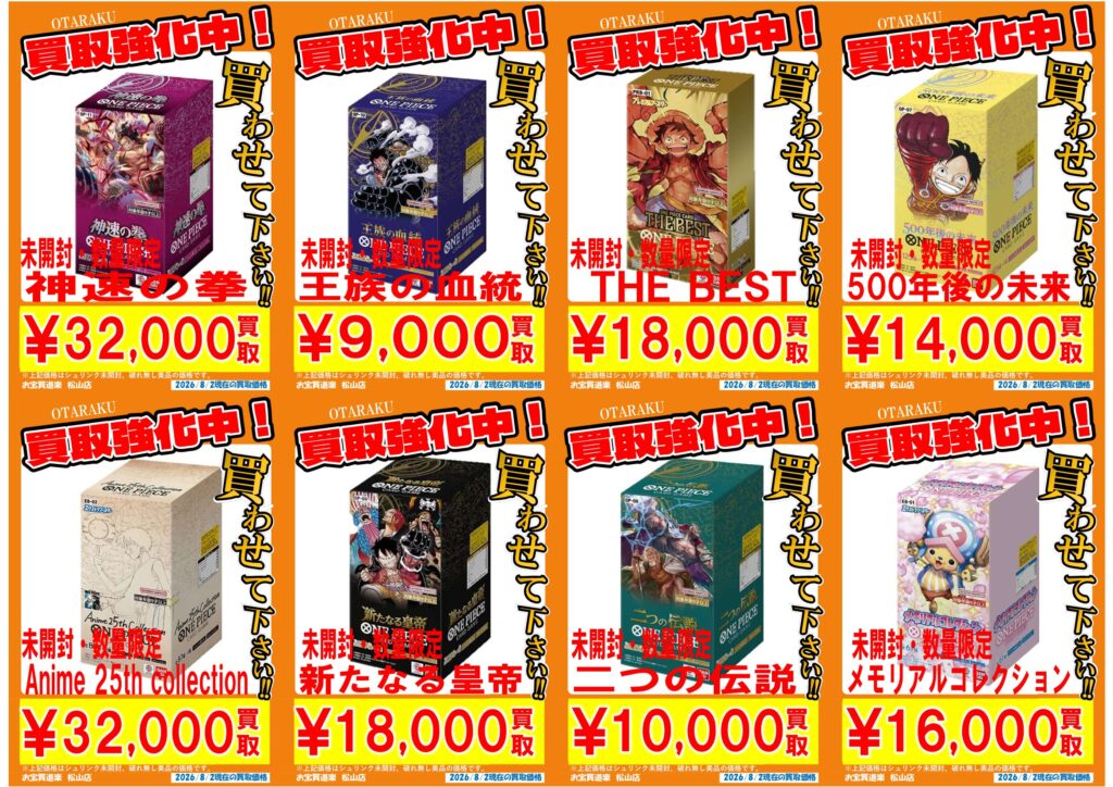 □ワンピースカードゲーム ボックスが欲しい❣️❣️❣️□ | お宝買