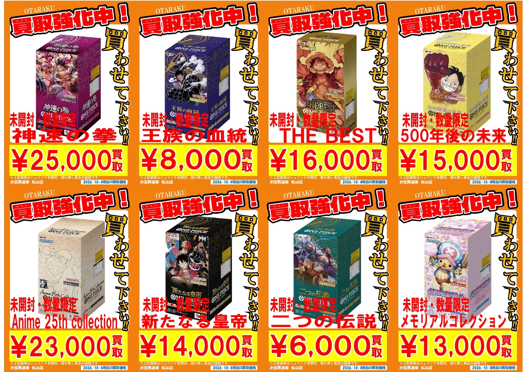 □ワンピースカードゲーム ボックスが欲しい❣️❣️❣️□ | お宝買