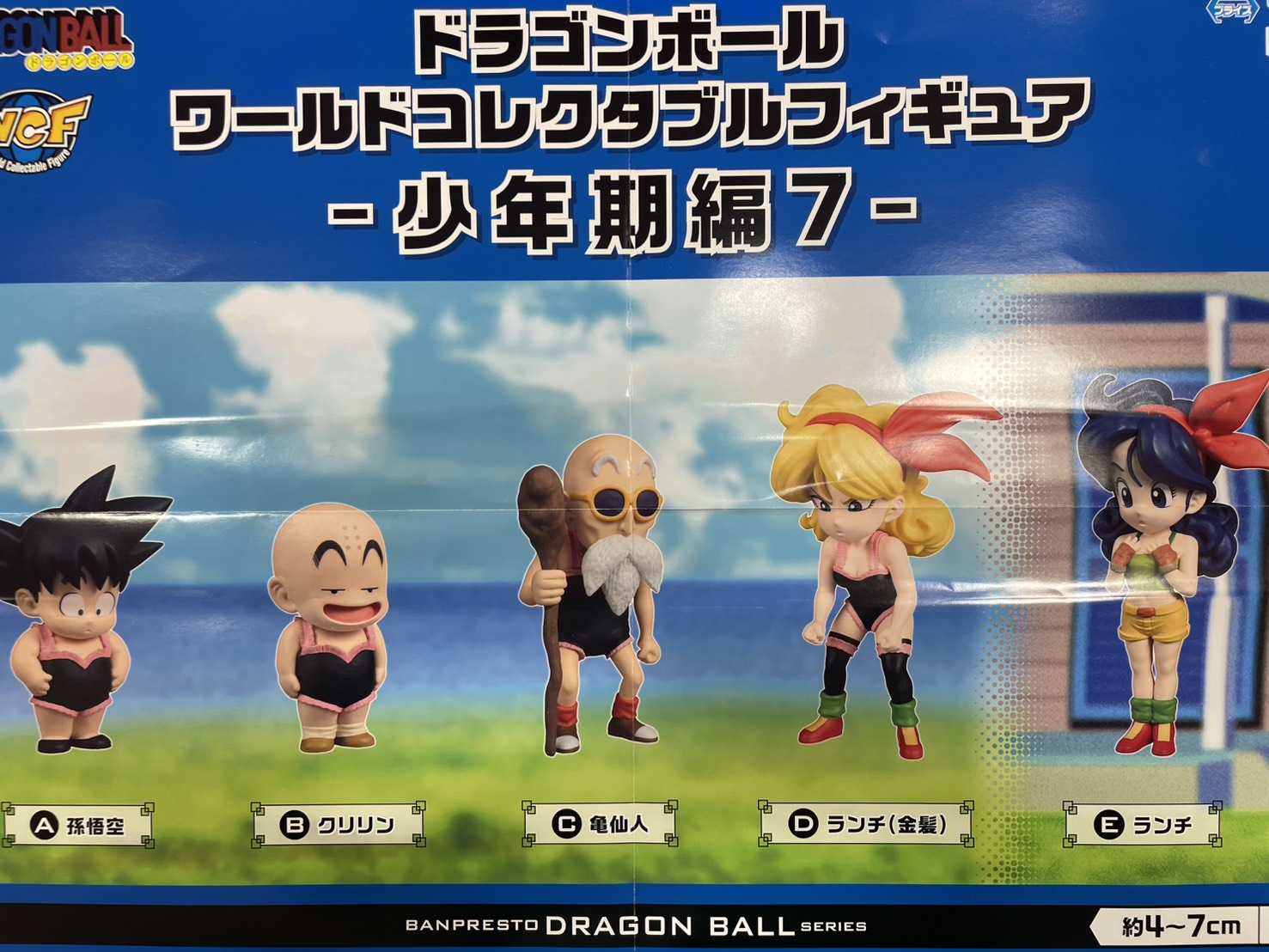 10月14日クレーンゲーム新景品入荷しました！ | お宝買道楽 松山店